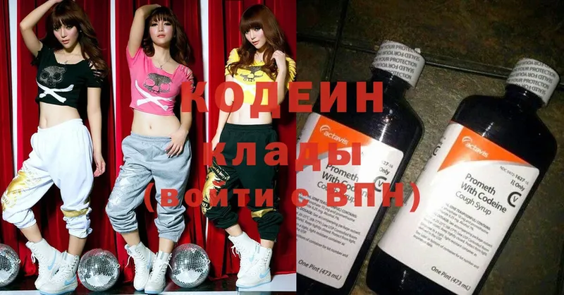 Кодеиновый сироп Lean Purple Drank  Болотное 