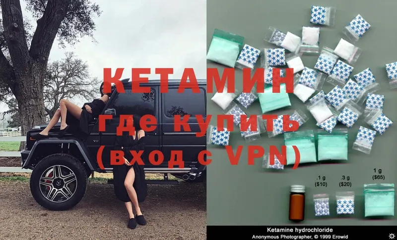 Кетамин ketamine  МЕГА онион  Болотное 