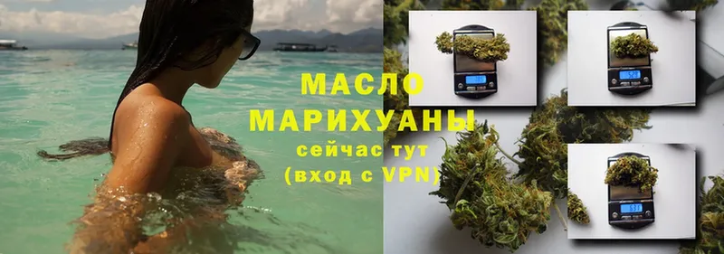 ТГК гашишное масло  Болотное 